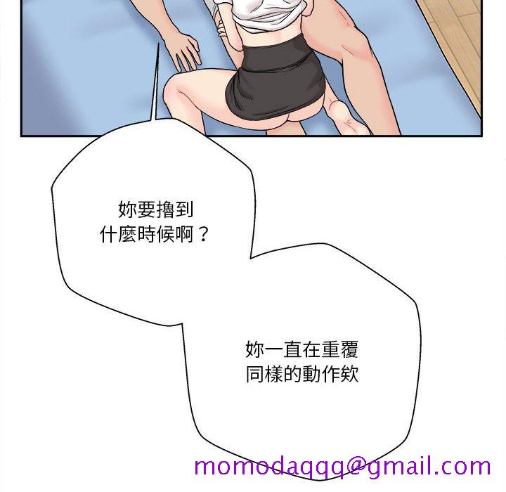 《越线的二十岁》漫画最新章节越线的二十岁-第14章免费下拉式在线观看章节第【16】张图片