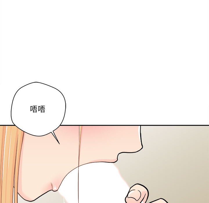 《越线的二十岁》漫画最新章节越线的二十岁-第14章免费下拉式在线观看章节第【72】张图片