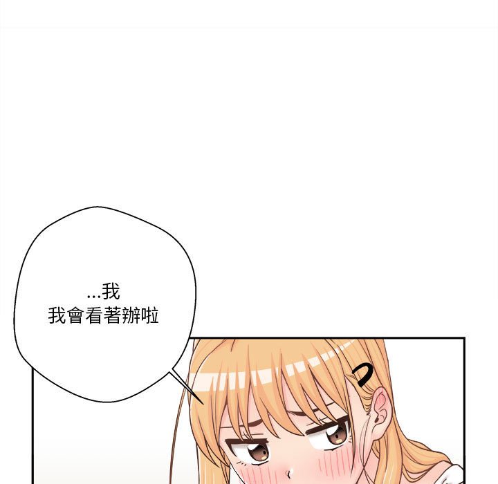 《越线的二十岁》漫画最新章节越线的二十岁-第14章免费下拉式在线观看章节第【17】张图片