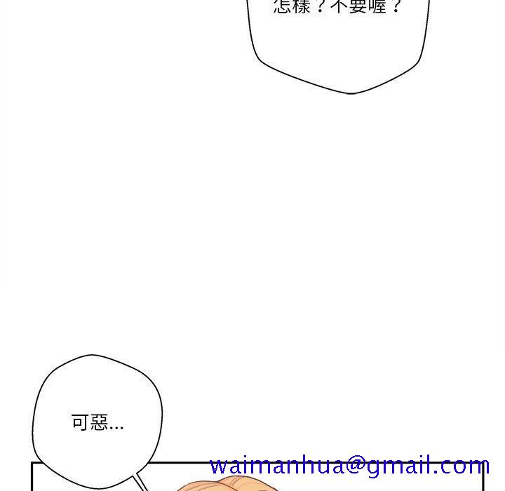 《越线的二十岁》漫画最新章节越线的二十岁-第14章免费下拉式在线观看章节第【91】张图片