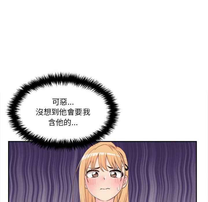 《越线的二十岁》漫画最新章节越线的二十岁-第14章免费下拉式在线观看章节第【34】张图片