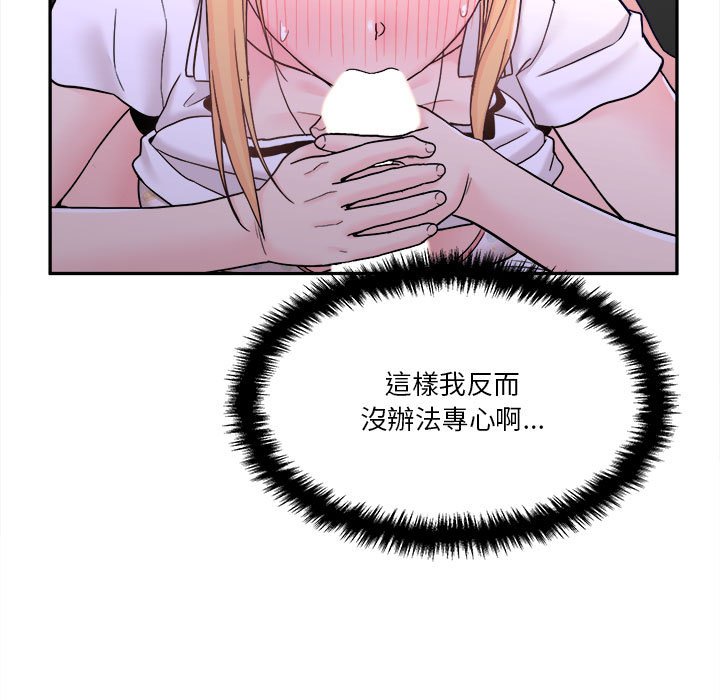 《越线的二十岁》漫画最新章节越线的二十岁-第14章免费下拉式在线观看章节第【103】张图片