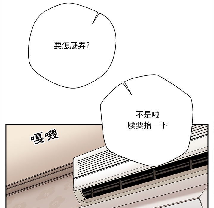 《越线的二十岁》漫画最新章节越线的二十岁-第14章免费下拉式在线观看章节第【53】张图片