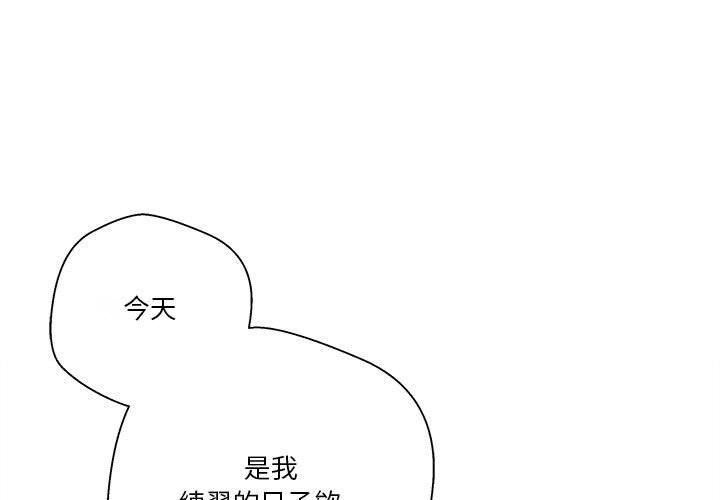 《越线的二十岁》漫画最新章节越线的二十岁-第14章免费下拉式在线观看章节第【1】张图片