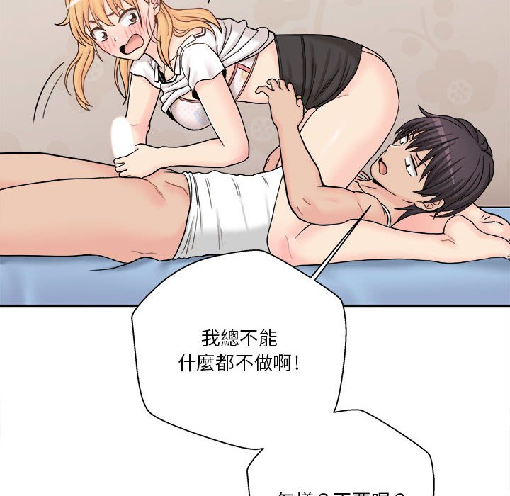 《越线的二十岁》漫画最新章节越线的二十岁-第14章免费下拉式在线观看章节第【90】张图片