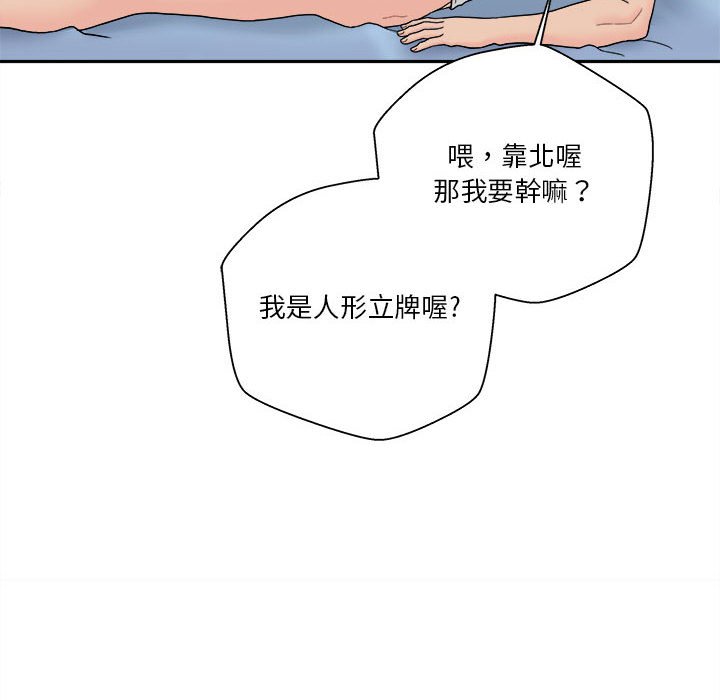 《越线的二十岁》漫画最新章节越线的二十岁-第14章免费下拉式在线观看章节第【44】张图片