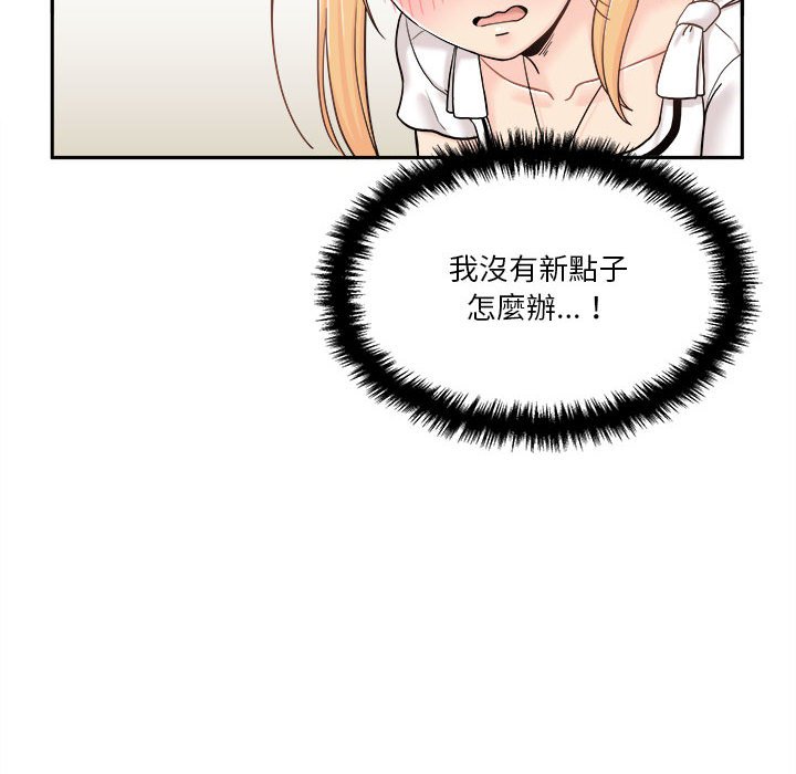 《越线的二十岁》漫画最新章节越线的二十岁-第14章免费下拉式在线观看章节第【18】张图片