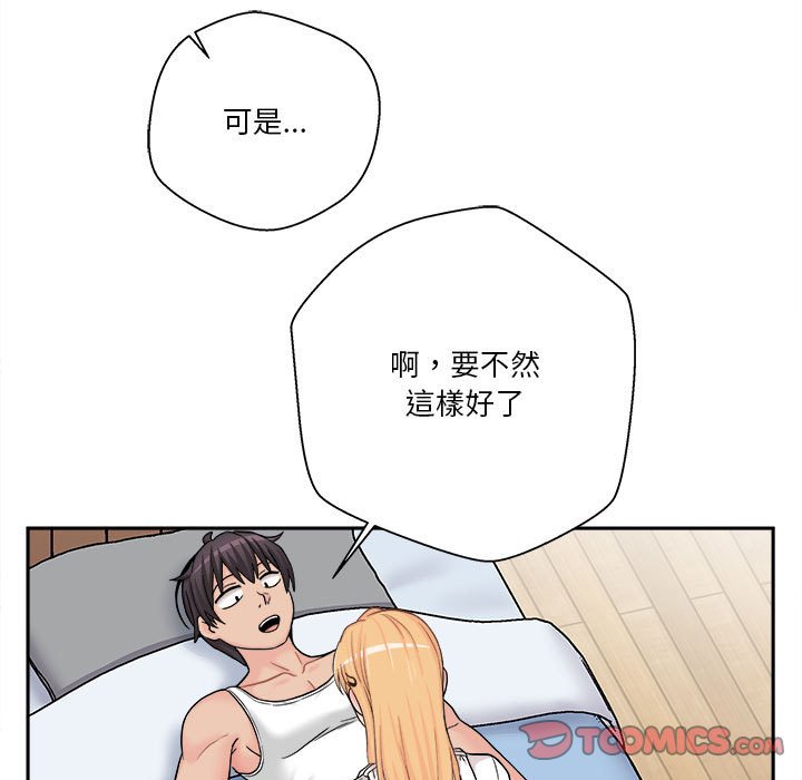 《越线的二十岁》漫画最新章节越线的二十岁-第14章免费下拉式在线观看章节第【45】张图片