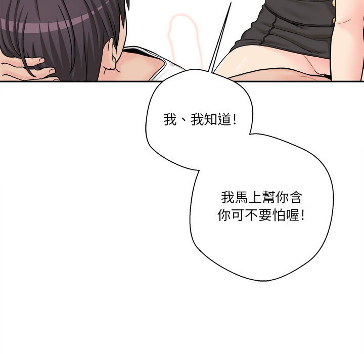 《越线的二十岁》漫画最新章节越线的二十岁-第14章免费下拉式在线观看章节第【33】张图片