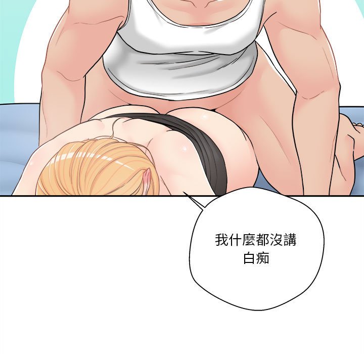 《越线的二十岁》漫画最新章节越线的二十岁-第15章免费下拉式在线观看章节第【75】张图片