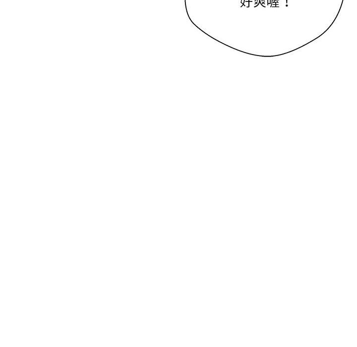 《越线的二十岁》漫画最新章节越线的二十岁-第15章免费下拉式在线观看章节第【79】张图片