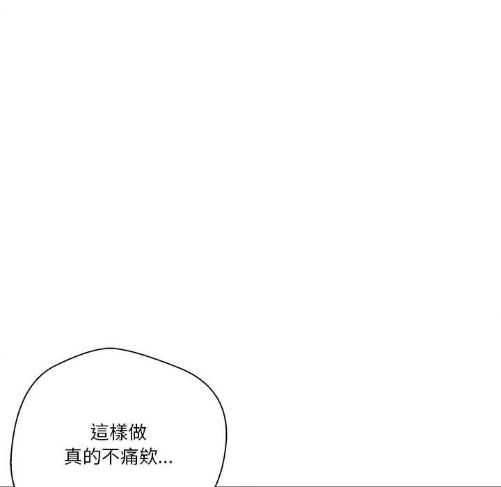 《越线的二十岁》漫画最新章节越线的二十岁-第15章免费下拉式在线观看章节第【77】张图片