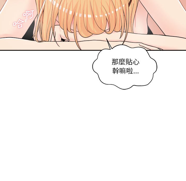 《越线的二十岁》漫画最新章节越线的二十岁-第15章免费下拉式在线观看章节第【73】张图片