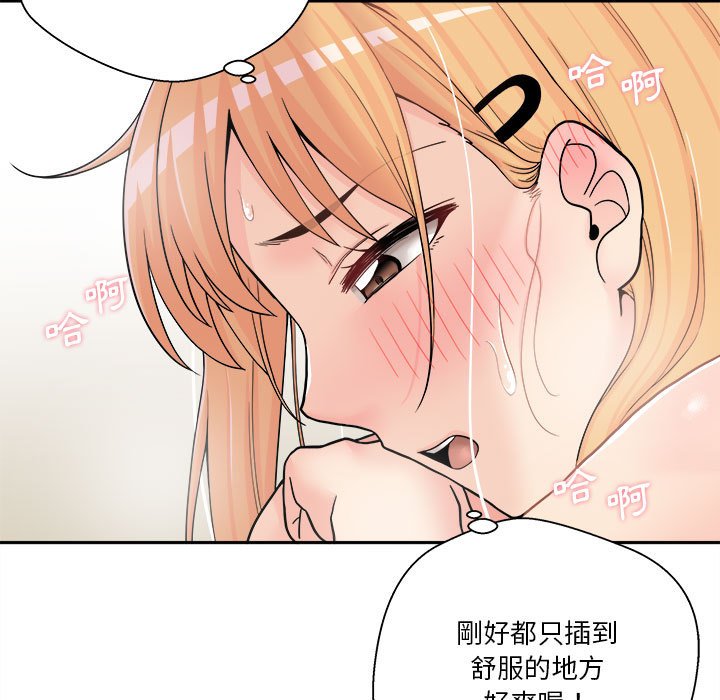 《越线的二十岁》漫画最新章节越线的二十岁-第15章免费下拉式在线观看章节第【78】张图片