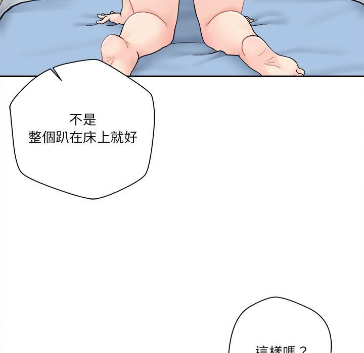 《越线的二十岁》漫画最新章节越线的二十岁-第15章免费下拉式在线观看章节第【57】张图片