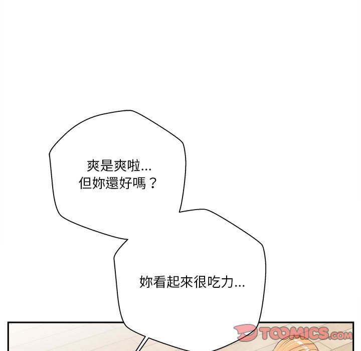 《越线的二十岁》漫画最新章节越线的二十岁-第15章免费下拉式在线观看章节第【25】张图片