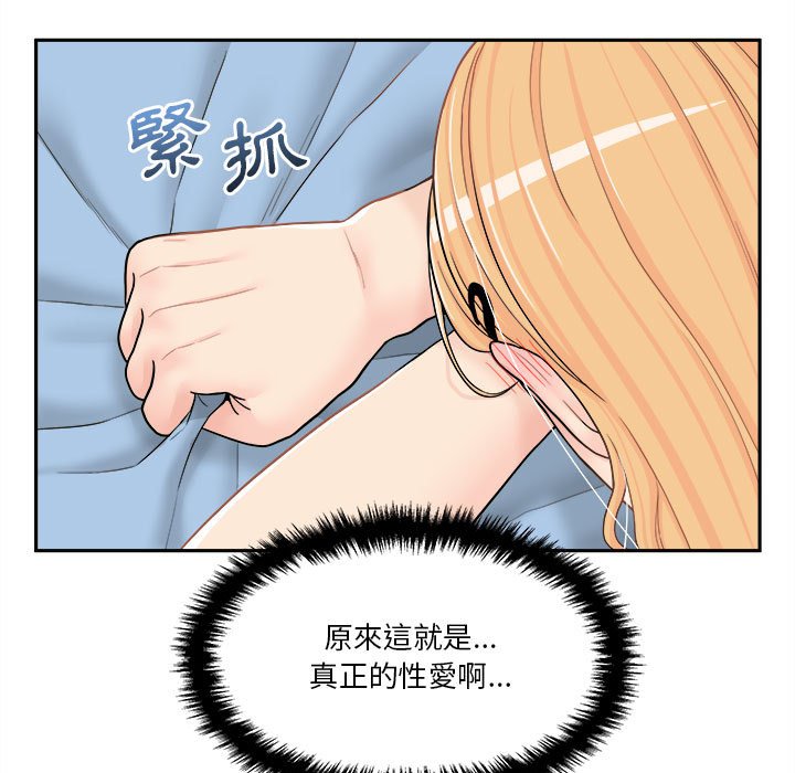 《越线的二十岁》漫画最新章节越线的二十岁-第15章免费下拉式在线观看章节第【80】张图片