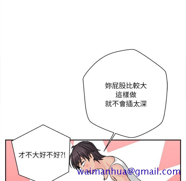 《越线的二十岁》漫画最新章节越线的二十岁-第15章免费下拉式在线观看章节第【61】张图片