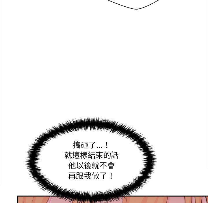 《越线的二十岁》漫画最新章节越线的二十岁-第15章免费下拉式在线观看章节第【47】张图片