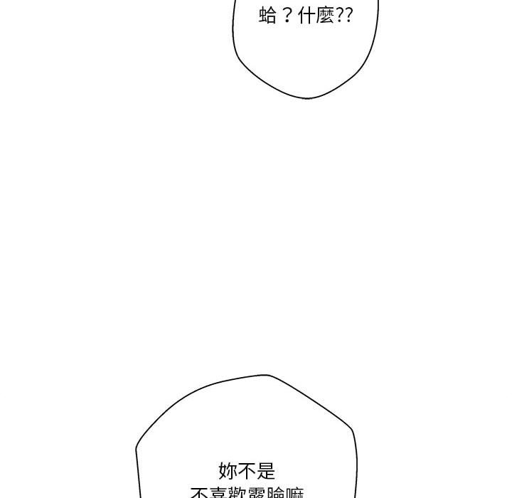 《越线的二十岁》漫画最新章节越线的二十岁-第15章免费下拉式在线观看章节第【52】张图片