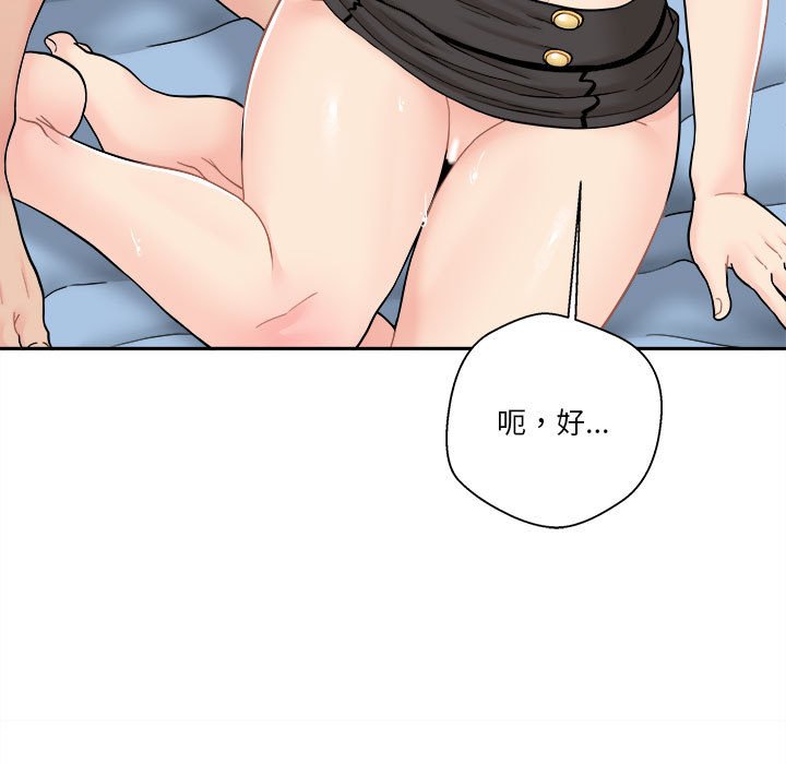 《越线的二十岁》漫画最新章节越线的二十岁-第15章免费下拉式在线观看章节第【55】张图片