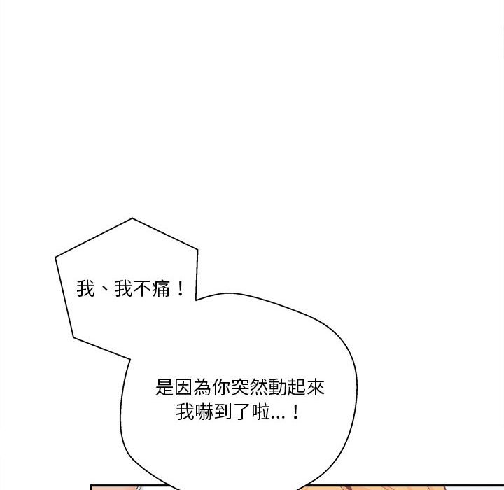 《越线的二十岁》漫画最新章节越线的二十岁-第15章免费下拉式在线观看章节第【44】张图片