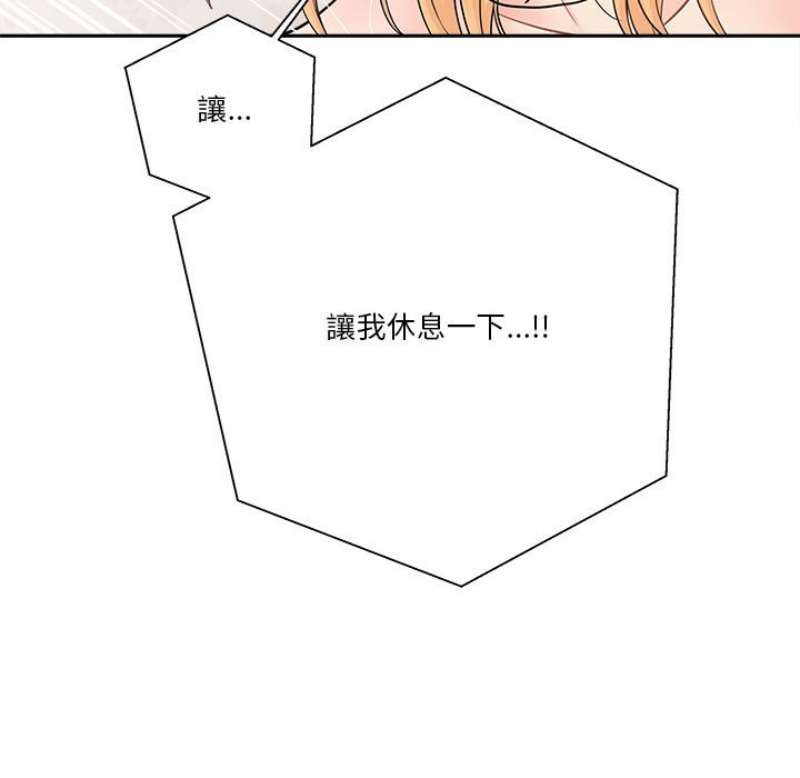 《越线的二十岁》漫画最新章节越线的二十岁-第15章免费下拉式在线观看章节第【138】张图片