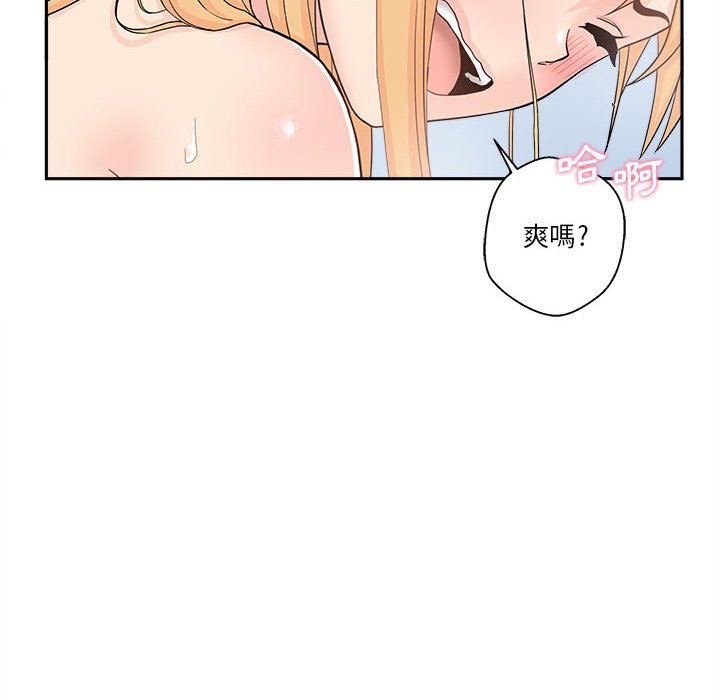 《越线的二十岁》漫画最新章节越线的二十岁-第15章免费下拉式在线观看章节第【24】张图片