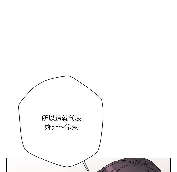 《越线的二十岁》漫画最新章节越线的二十岁-第16章免费下拉式在线观看章节第【93】张图片