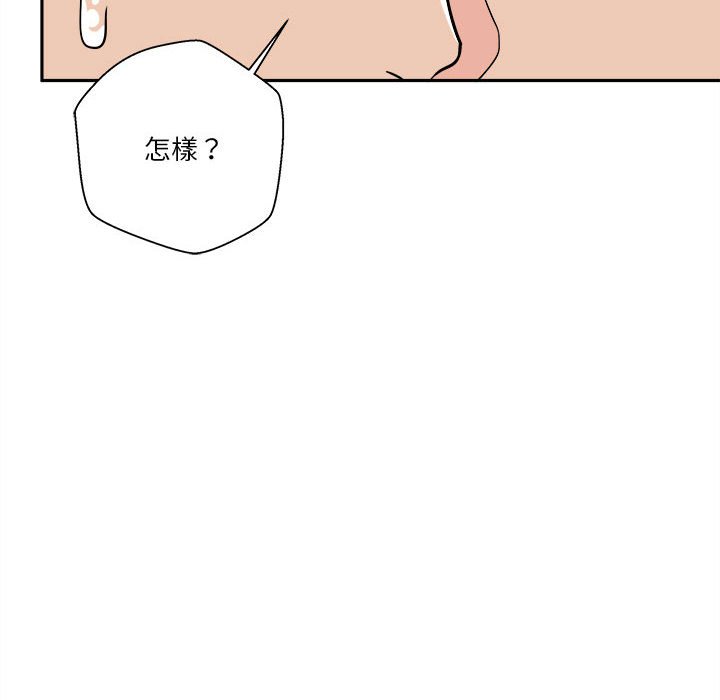 《越线的二十岁》漫画最新章节越线的二十岁-第16章免费下拉式在线观看章节第【123】张图片