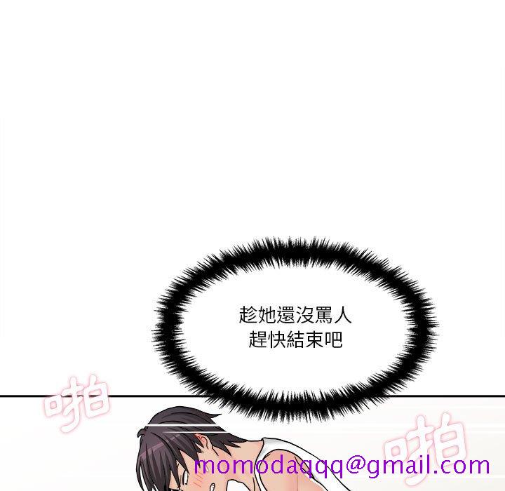 《越线的二十岁》漫画最新章节越线的二十岁-第16章免费下拉式在线观看章节第【56】张图片