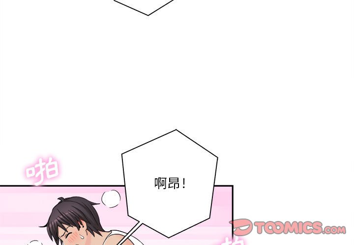 《越线的二十岁》漫画最新章节越线的二十岁-第16章免费下拉式在线观看章节第【3】张图片