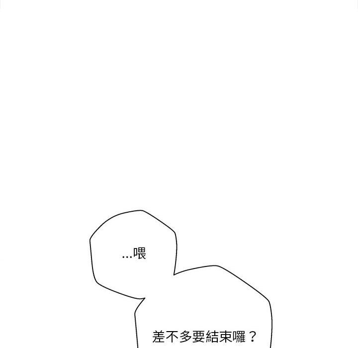 《越线的二十岁》漫画最新章节越线的二十岁-第16章免费下拉式在线观看章节第【47】张图片