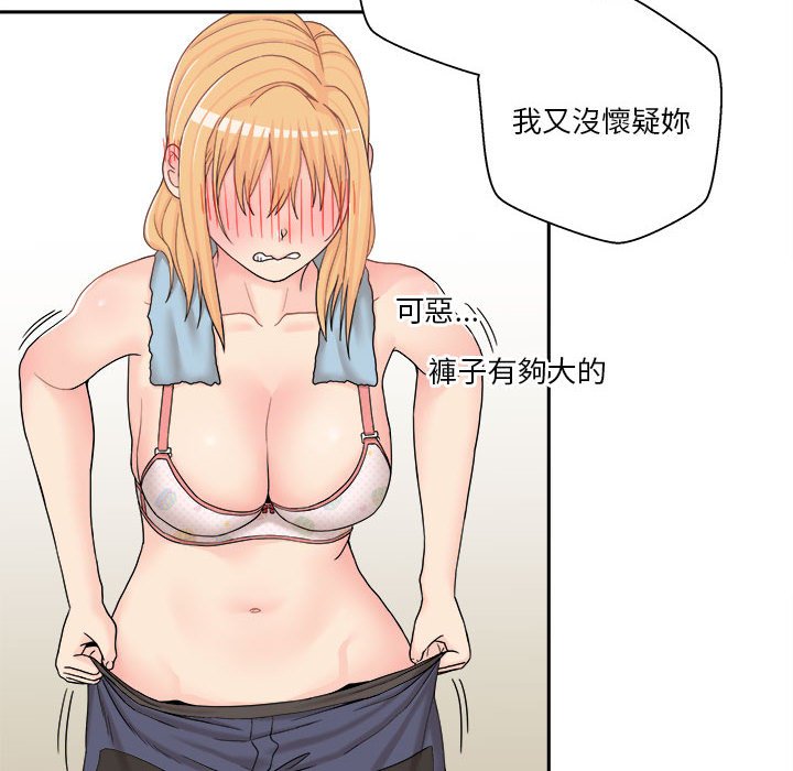 《越线的二十岁》漫画最新章节越线的二十岁-第16章免费下拉式在线观看章节第【90】张图片