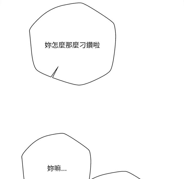 《越线的二十岁》漫画最新章节越线的二十岁-第16章免费下拉式在线观看章节第【112】张图片