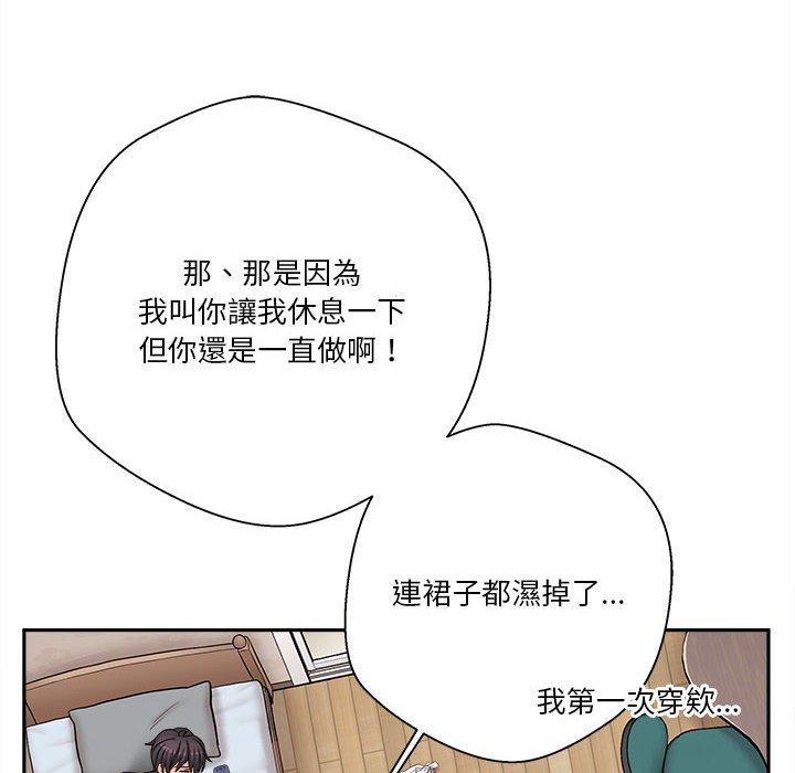 《越线的二十岁》漫画最新章节越线的二十岁-第16章免费下拉式在线观看章节第【100】张图片