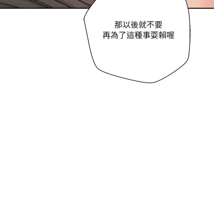 《越线的二十岁》漫画最新章节越线的二十岁-第16章免费下拉式在线观看章节第【70】张图片