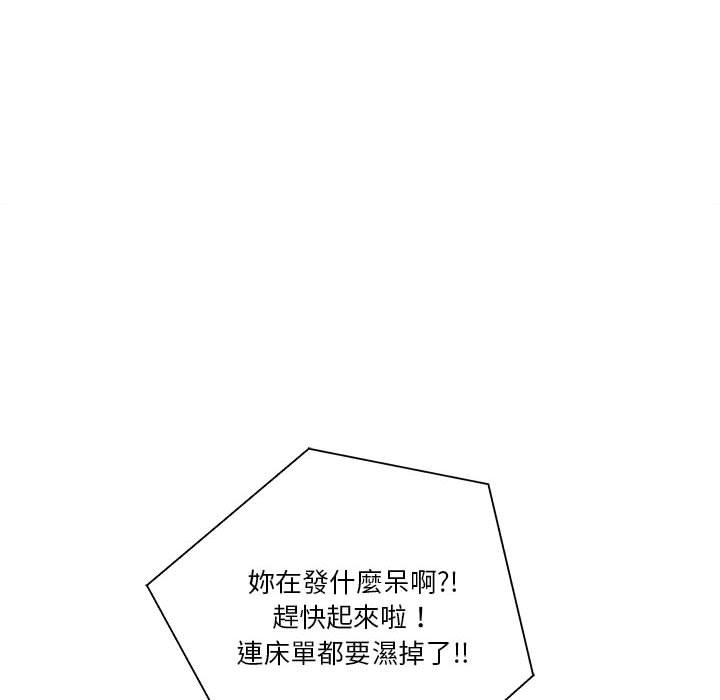 《越线的二十岁》漫画最新章节越线的二十岁-第16章免费下拉式在线观看章节第【79】张图片