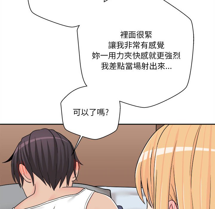 《越线的二十岁》漫画最新章节越线的二十岁-第16章免费下拉式在线观看章节第【113】张图片