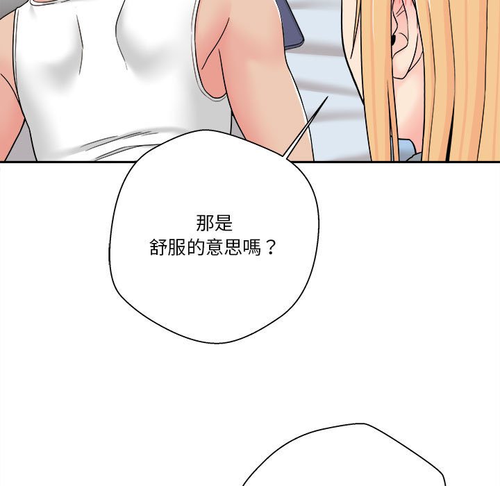 《越线的二十岁》漫画最新章节越线的二十岁-第16章免费下拉式在线观看章节第【114】张图片