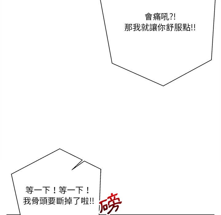 《越线的二十岁》漫画最新章节越线的二十岁-第17章免费下拉式在线观看章节第【20】张图片