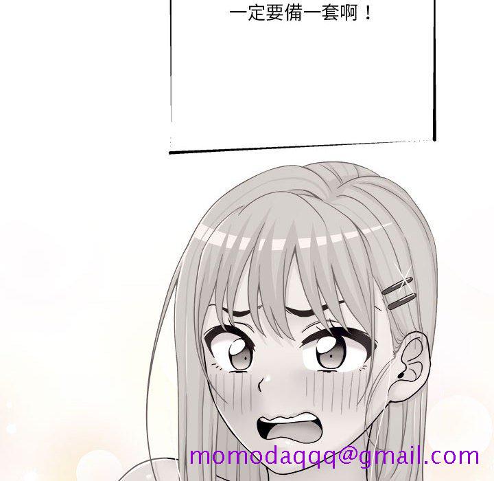 《越线的二十岁》漫画最新章节越线的二十岁-第17章免费下拉式在线观看章节第【86】张图片