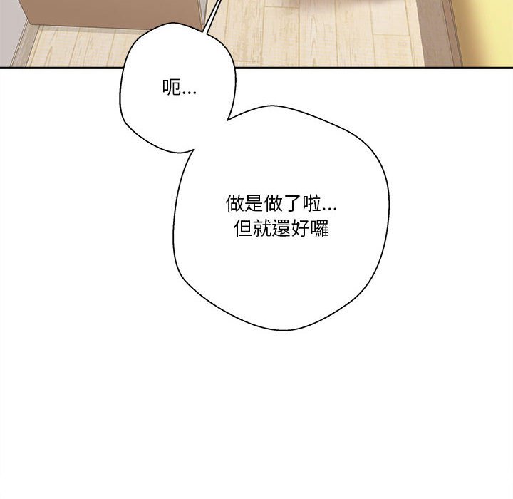 《越线的二十岁》漫画最新章节越线的二十岁-第17章免费下拉式在线观看章节第【50】张图片