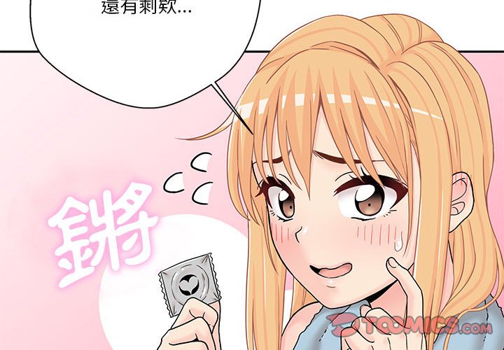 《越线的二十岁》漫画最新章节越线的二十岁-第17章免费下拉式在线观看章节第【2】张图片