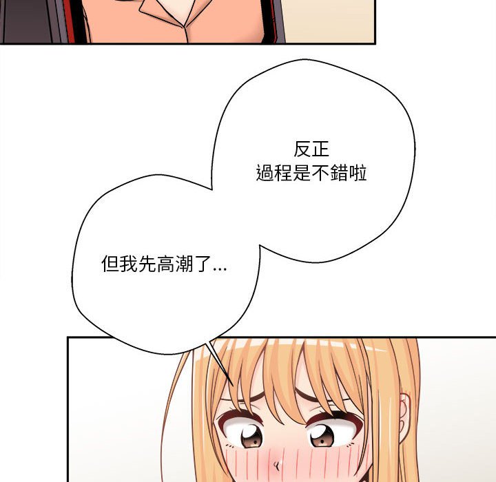 《越线的二十岁》漫画最新章节越线的二十岁-第17章免费下拉式在线观看章节第【52】张图片