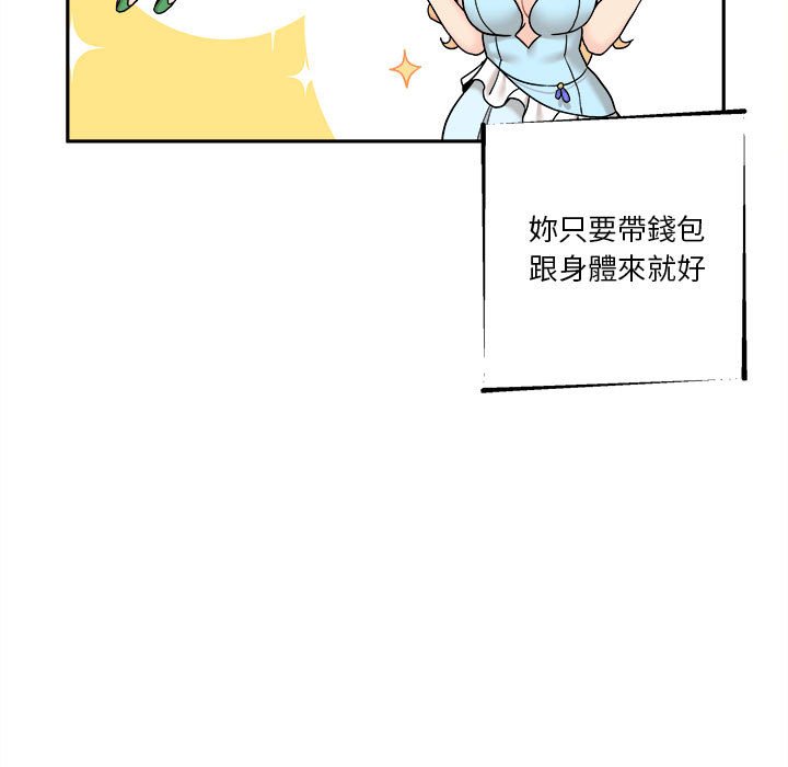 《越线的二十岁》漫画最新章节越线的二十岁-第17章免费下拉式在线观看章节第【95】张图片