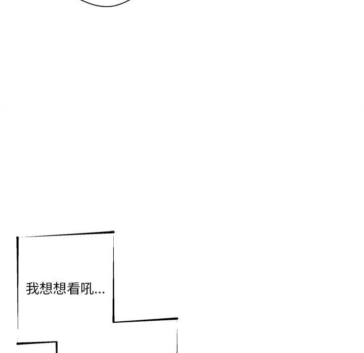 《越线的二十岁》漫画最新章节越线的二十岁-第17章免费下拉式在线观看章节第【80】张图片