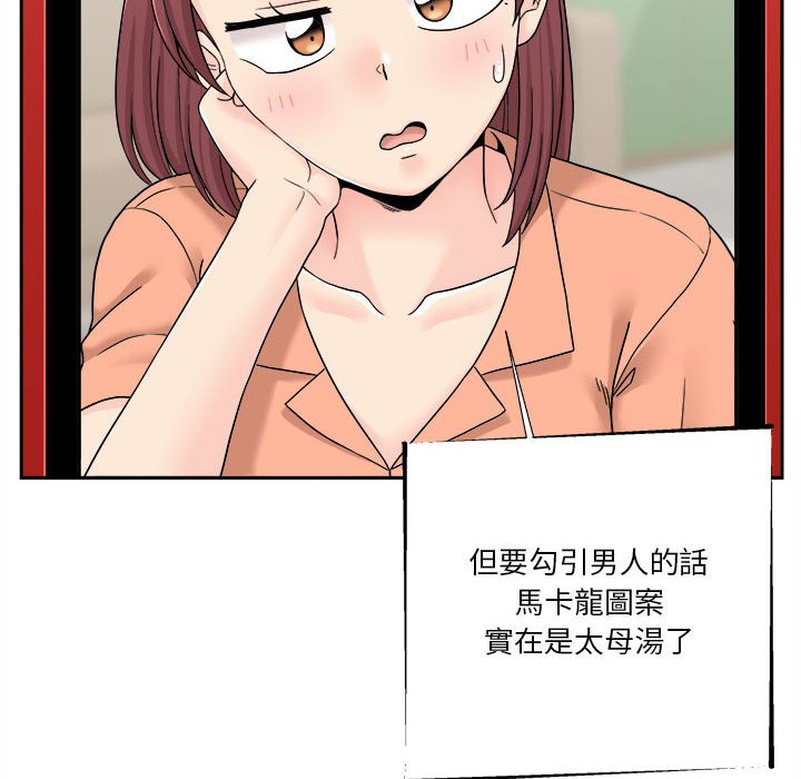 《越线的二十岁》漫画最新章节越线的二十岁-第17章免费下拉式在线观看章节第【84】张图片