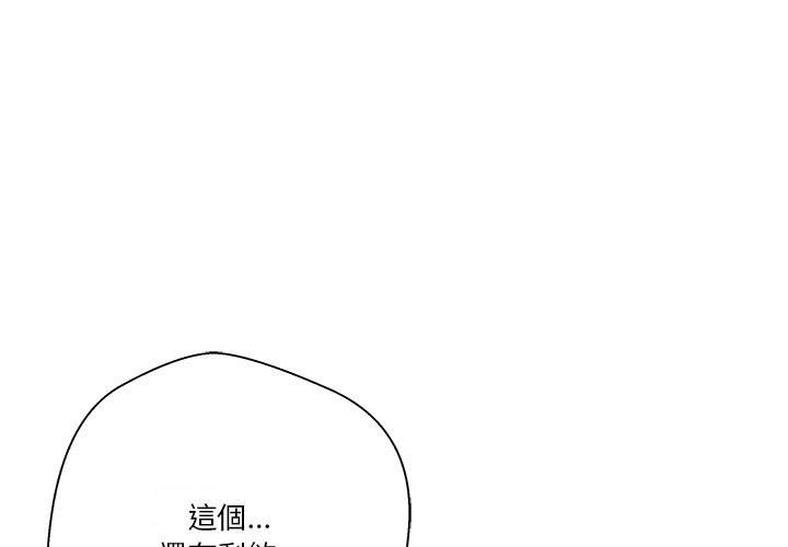 《越线的二十岁》漫画最新章节越线的二十岁-第17章免费下拉式在线观看章节第【1】张图片