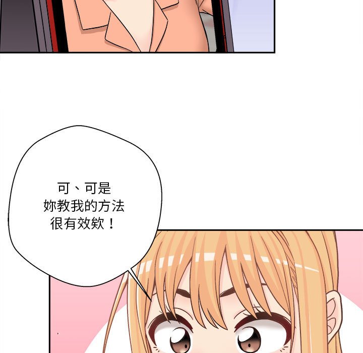 《越线的二十岁》漫画最新章节越线的二十岁-第17章免费下拉式在线观看章节第【55】张图片